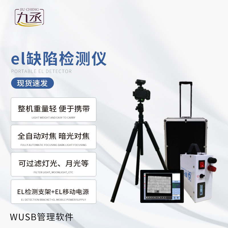 光伏組件檢測儀技術革新與市場前景