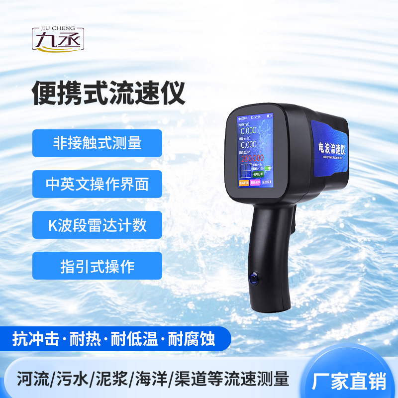 水文雷達(dá)測速儀，環(huán)境適應(yīng)性強，操作簡便