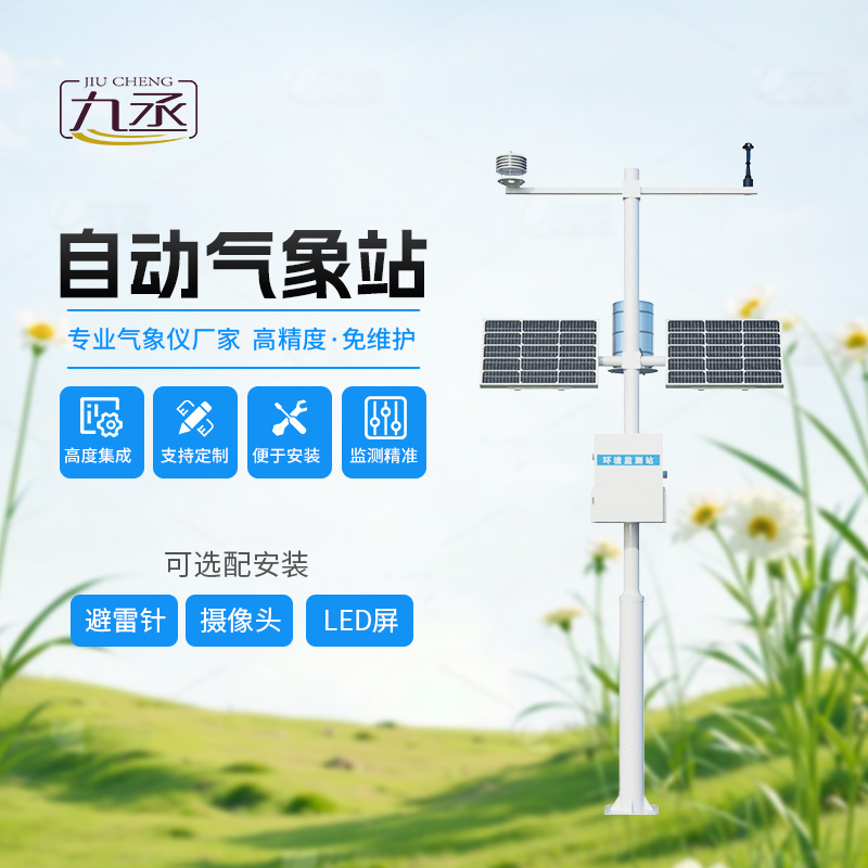 物聯(lián)網(wǎng)農(nóng)業(yè)氣象監(jiān)測(cè)系統(tǒng)，竟然能監(jiān)測(cè)到這么多氣象參數(shù)！