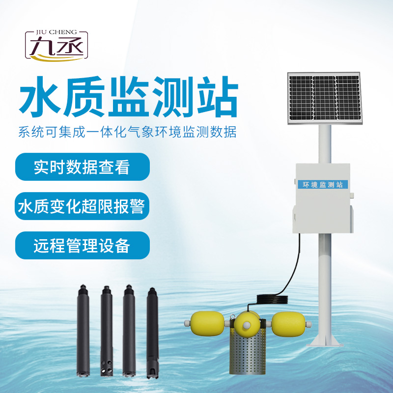 河道水質(zhì)監(jiān)測(cè)站可以設(shè)立在什么地方？